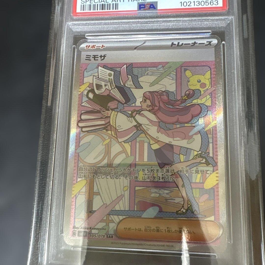 ミモザ SAR SV1V バイオレットex 105/078 PSA9