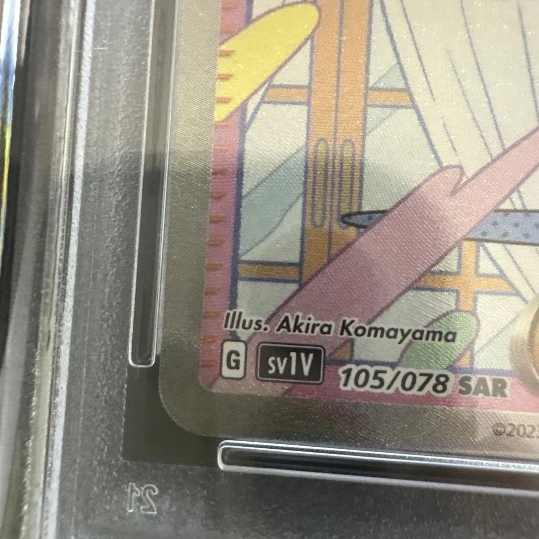 ミモザ SAR SV1V バイオレットex 105/078 PSA9
