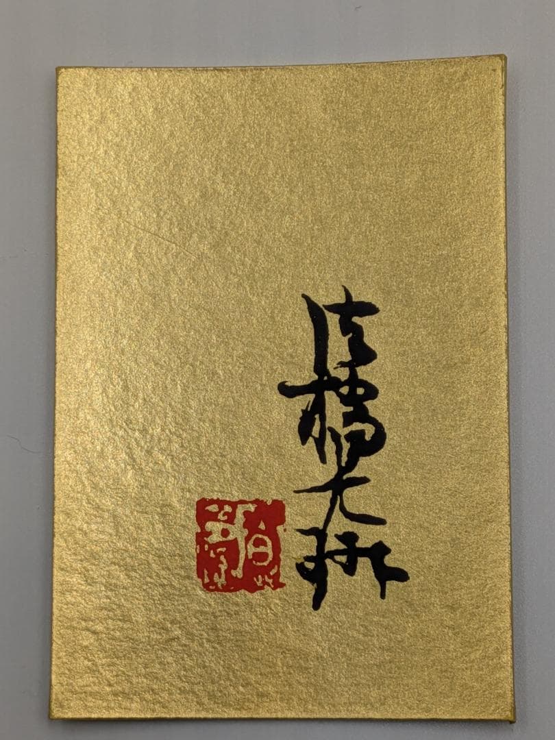 【超美品】幻の『光琳かるた』を復刻　手張り金箔紙仕上げ　『百人一首の手帖』付属有