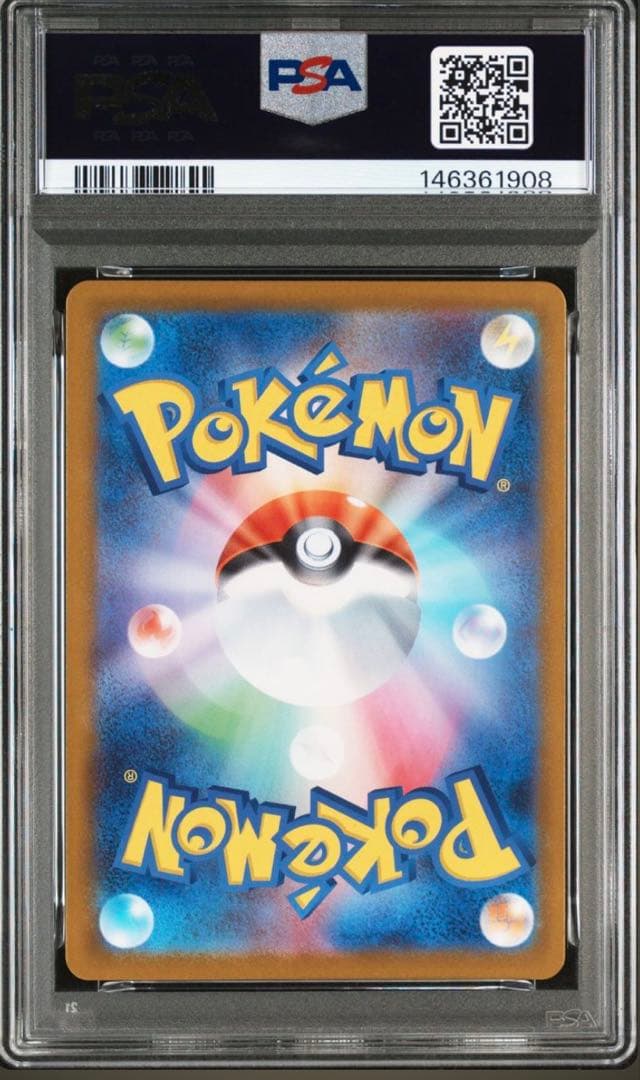 【PSA10】ピカチュウex SAR スタートデッキ100