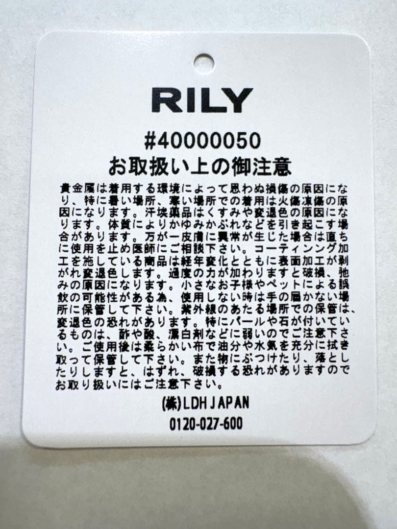 三代目JSB 今市隆二 RILY ピンイヤリング ピンピアス シルバー新品未使用