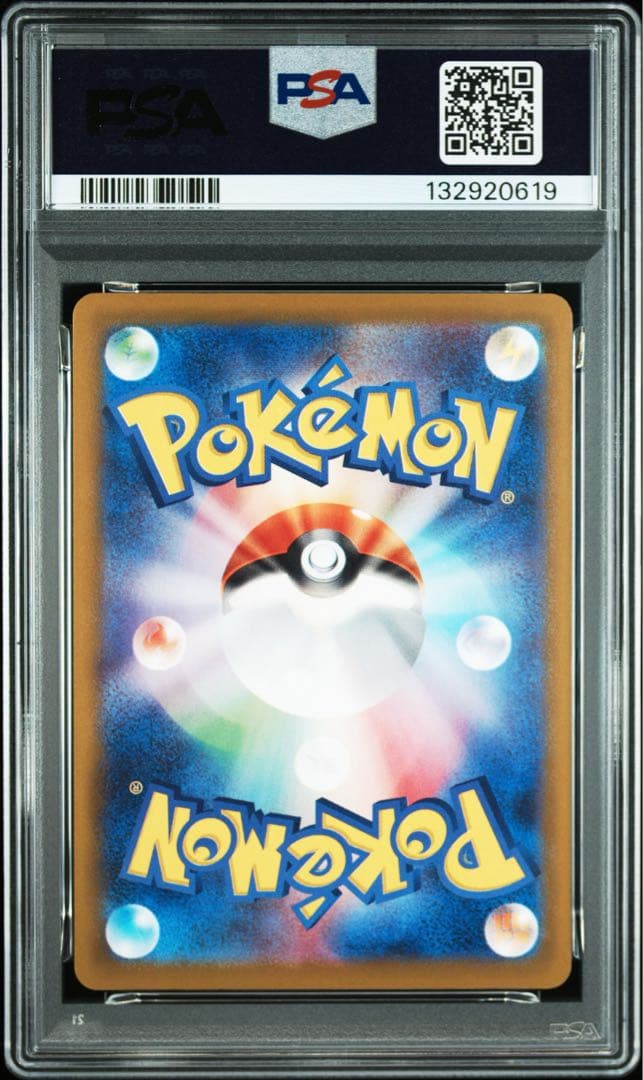 リーリエの決心 U [M1L 062/063] psa10