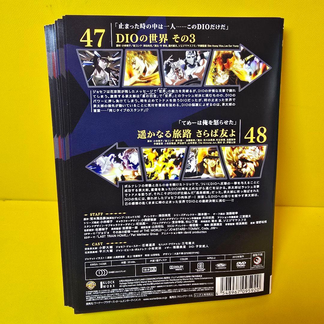 ジョジョの奇妙な冒険 スターダストクルセイダース DVD「全24巻 セット」