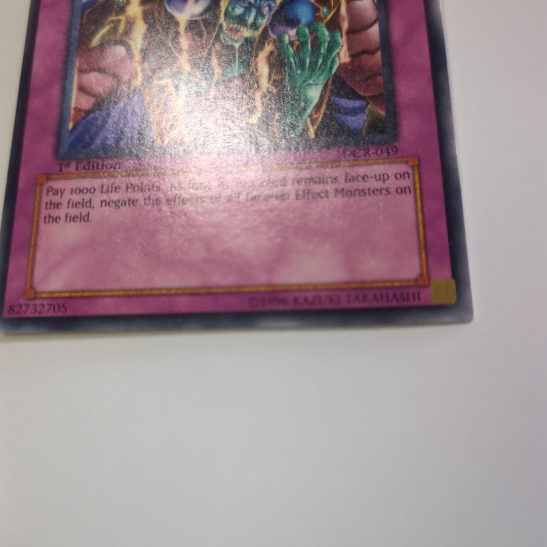 遊戯王OCG　 旧アジア スキルドレイン 1st Edition 　ほぼ良品