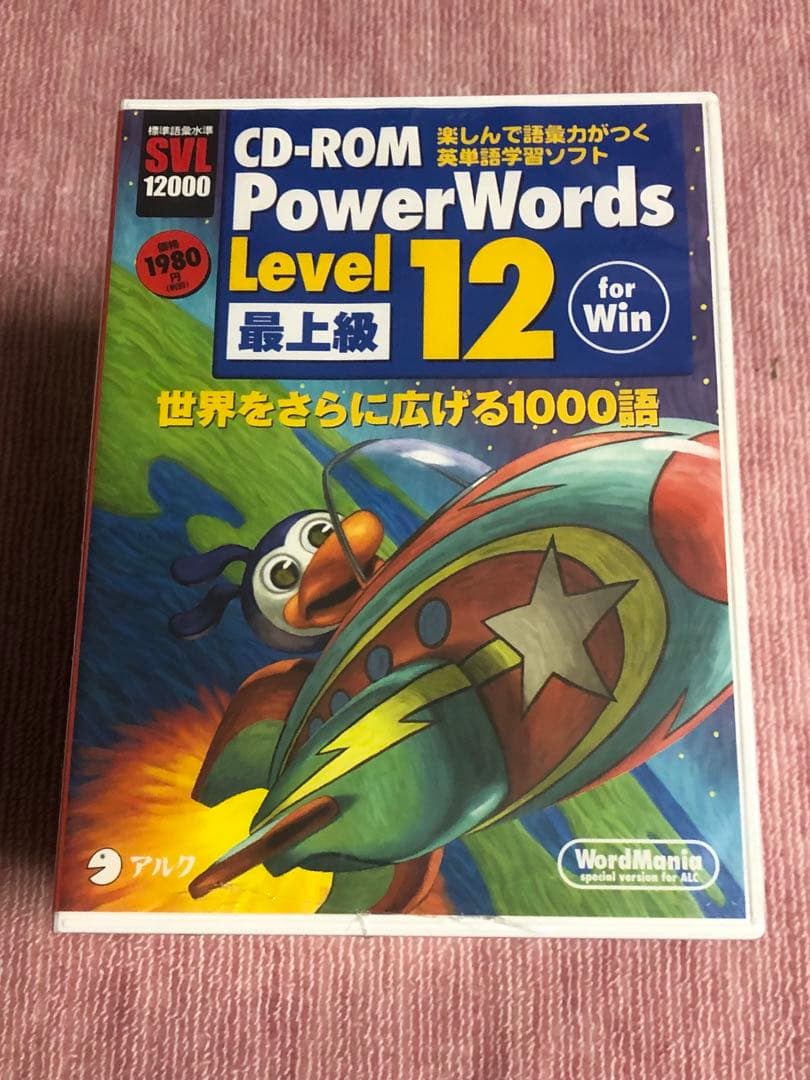 CD-ROM Power Words 全12巻
