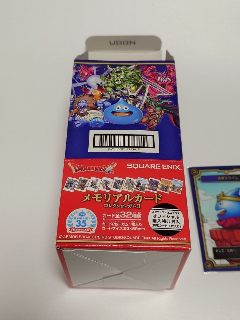 ドラゴンクエスト メモリアルカードコレクションガムII 1BOX