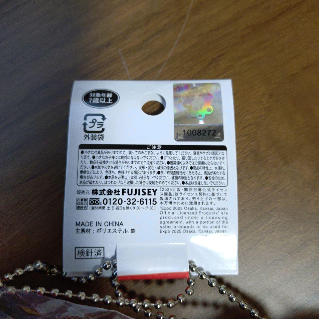 ミャクミャクペアマスコットキーホルダー