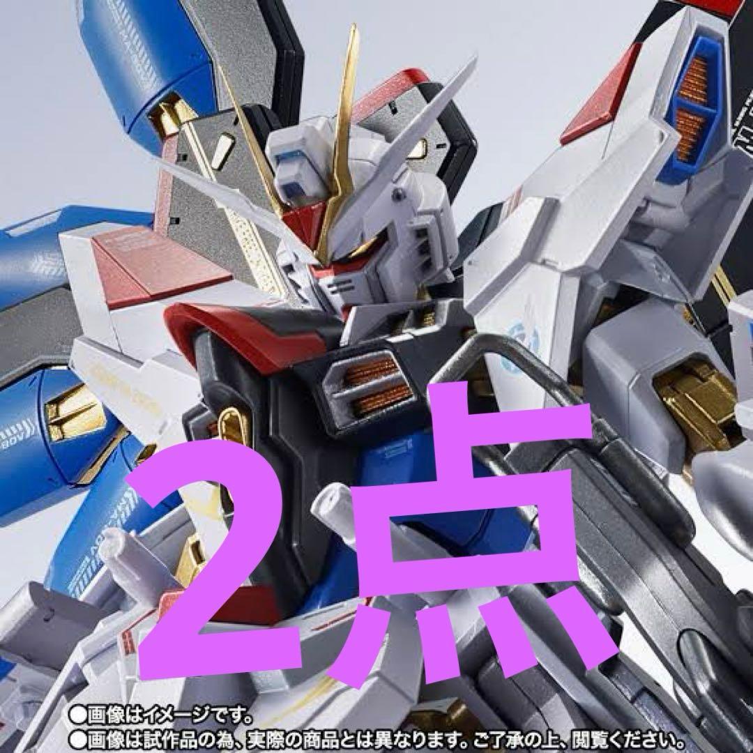 ストライクフリーダムガンダム弐式+プラウドディフェンダー＆エフェクトパーツセット