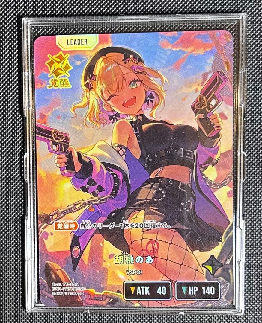 クロススターズ　胡桃のあ LRPP おまけ付き