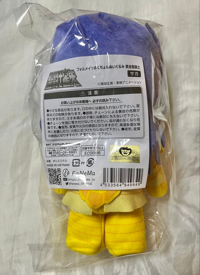FaNeMa あくちょんぬいぐるみ　聖闘士星矢　サガ