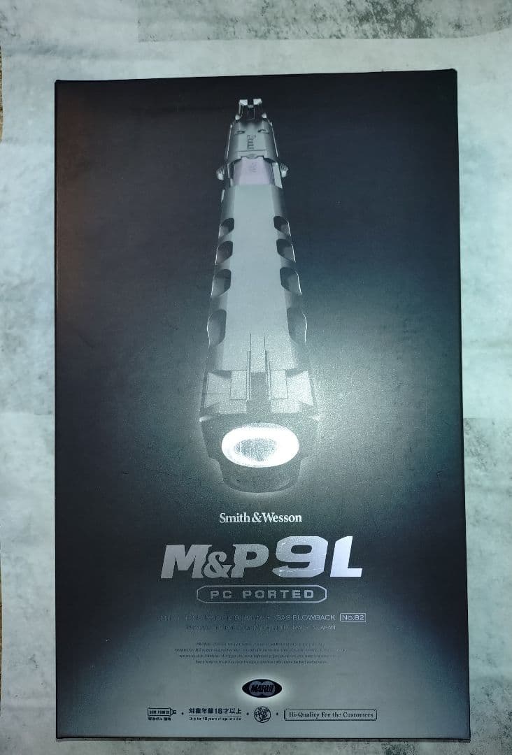M&P9L 東京マルイ 開封品 塗装済 ジャンク