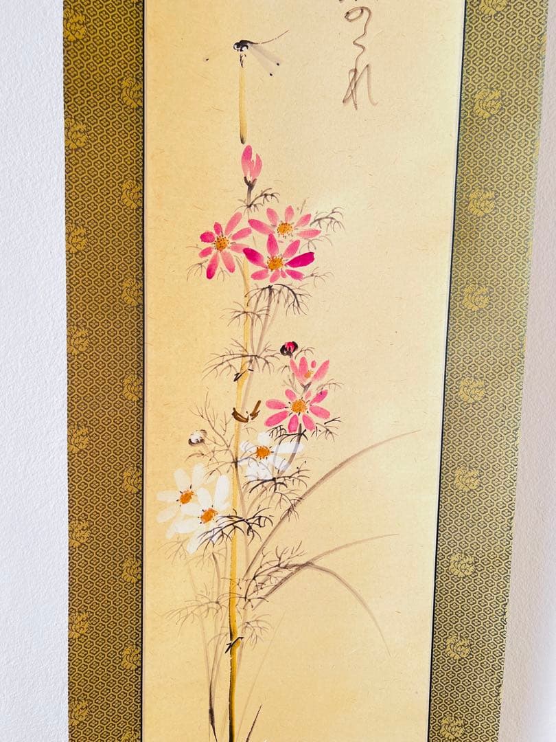 滨田松陽 秋の花 掛軸