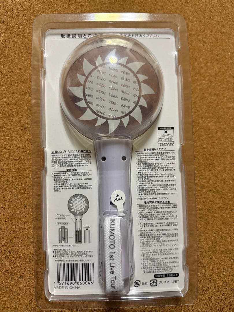 【新品未開封】福本大晴 よんもじ グッズまとめ売り