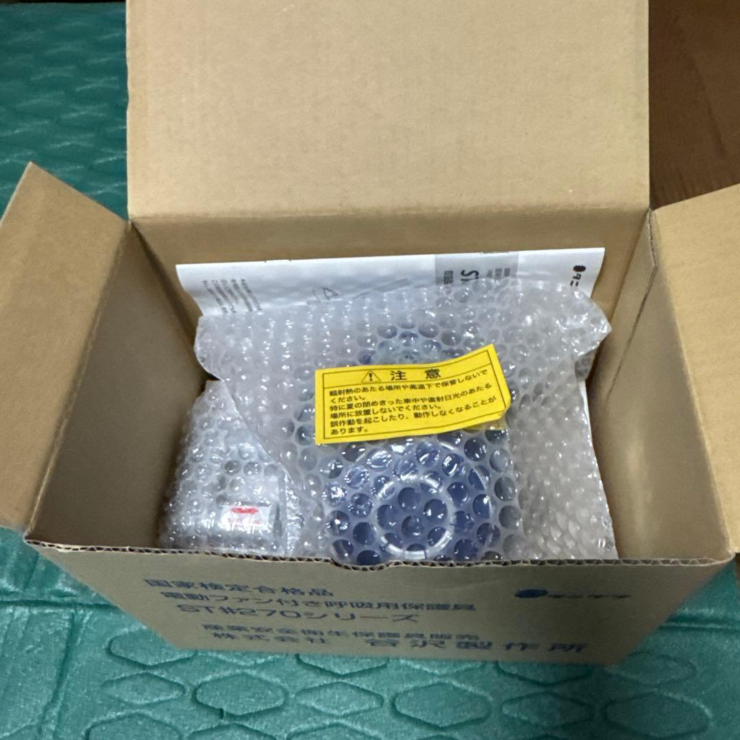 谷沢製作所電動ファン付き呼吸用保護具