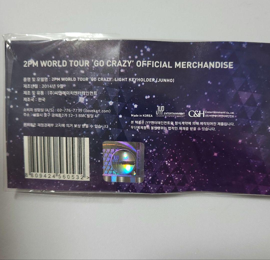 2PM ジュノ ライトキーホルダー