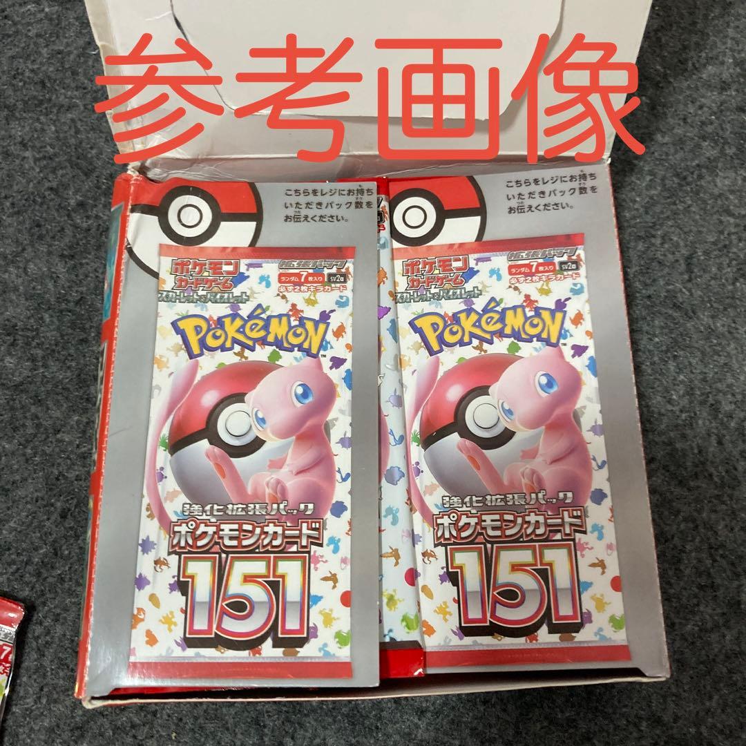 し*ゅ様 スカーレット&バイオレット　強化拡張パック　ポケモンカード151 シュ