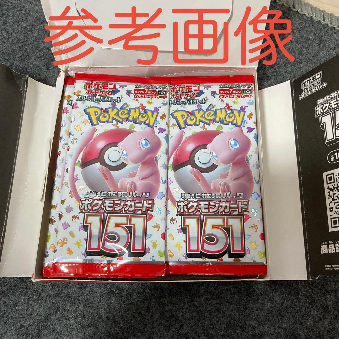 し*ゅ様 スカーレット&バイオレット　強化拡張パック　ポケモンカード151 シュ