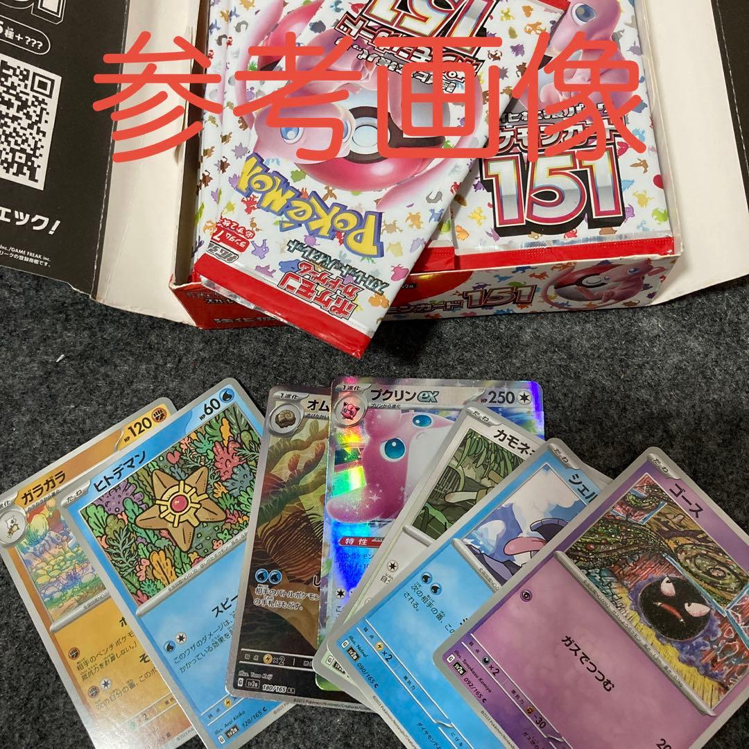 し*ゅ様 スカーレット&バイオレット　強化拡張パック　ポケモンカード151 シュ