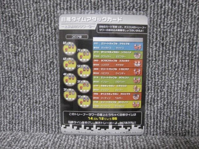 ポケモンバトルカードe+ ファイアレッド&リーフグリーン ギャラドス サイドン