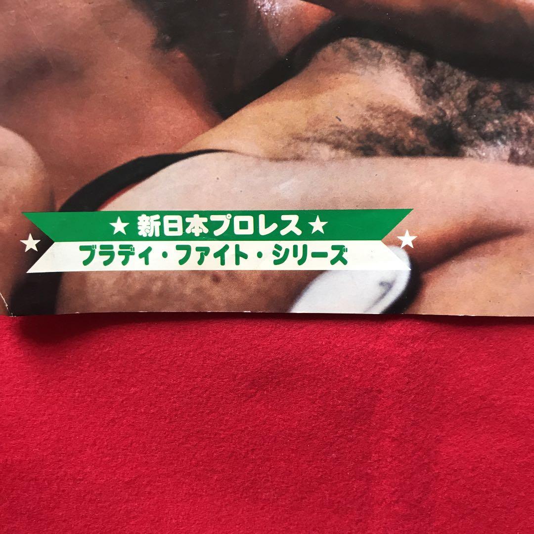 アントニオ猪木