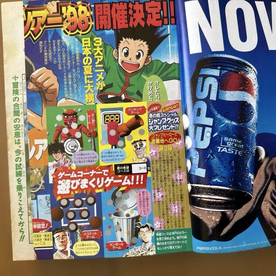 週刊少年ジャンプ 1998年22・23合併号 ONE PIECE表紙 美品