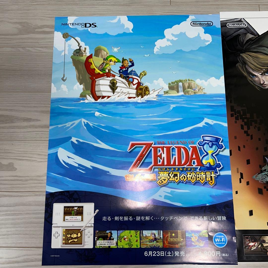 ゼルダの伝説　ポスター3枚組セット　クラブニンテンドー