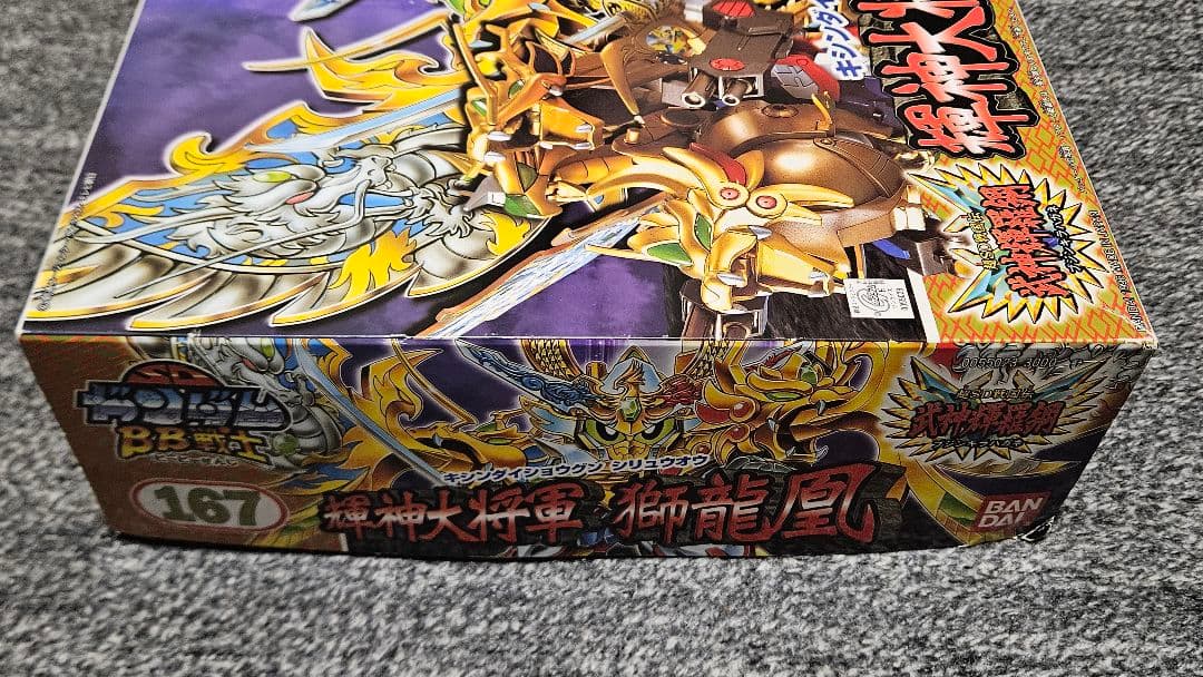 【おまけ付き】輝神大将軍獅龍凰 天零頑駄無　ガンプラセット　旧バンダイ