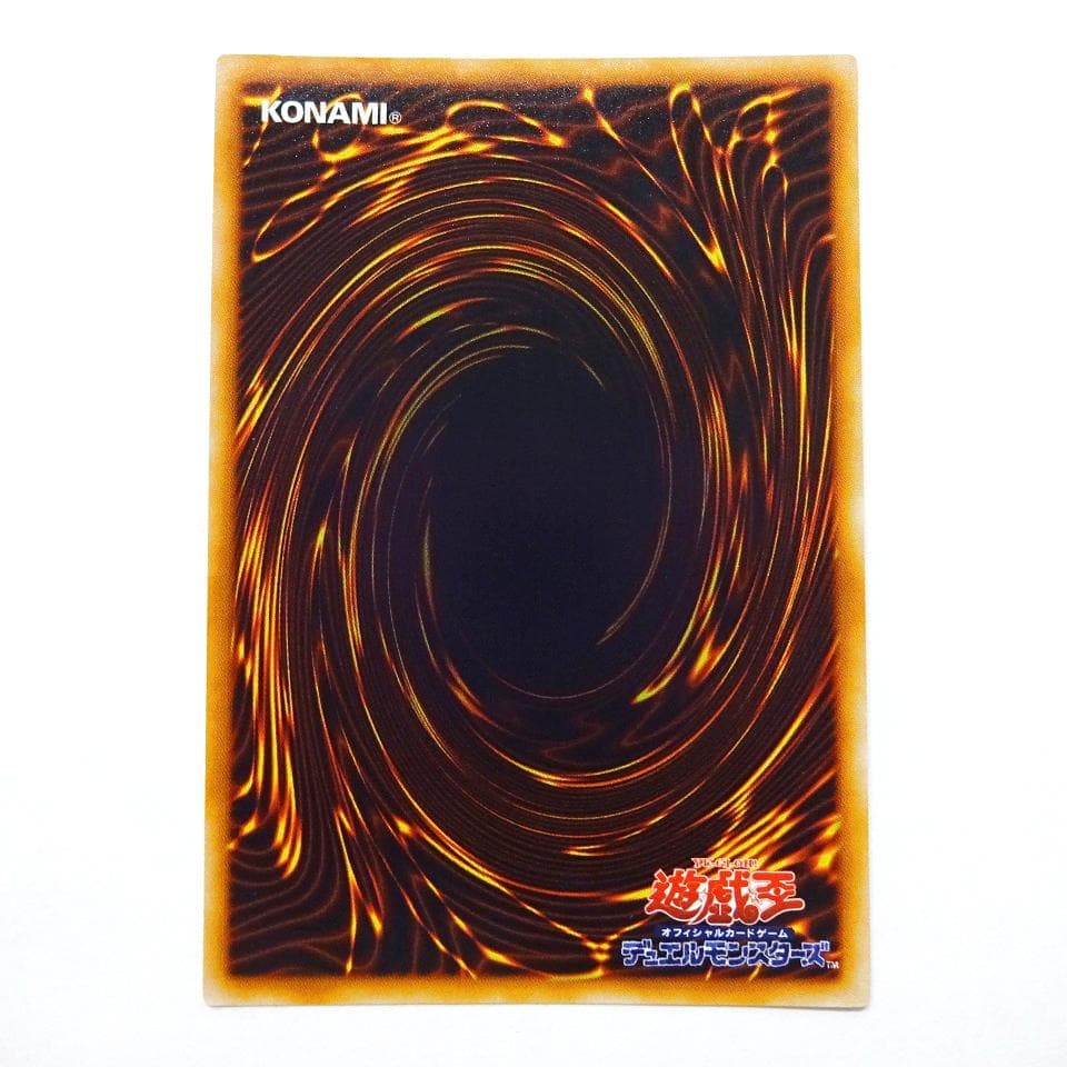 極美品 遊戯王 真紅眼の黒竜 初期 ウルトラレア センタリング良個体