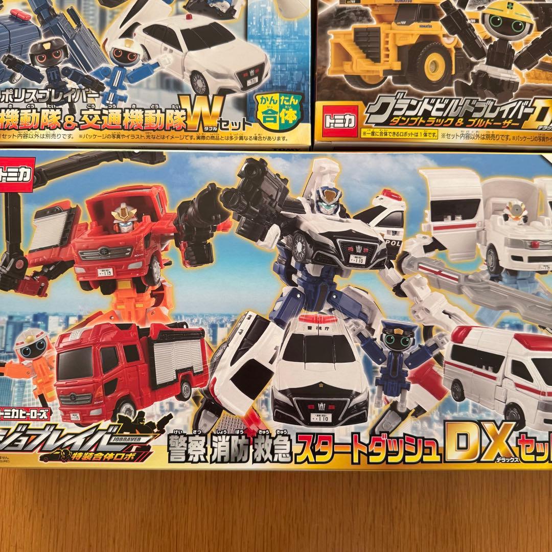 トミカ ジョブレイバー 警察消防救急 ダンプトラック 機動隊交通機動隊 セット