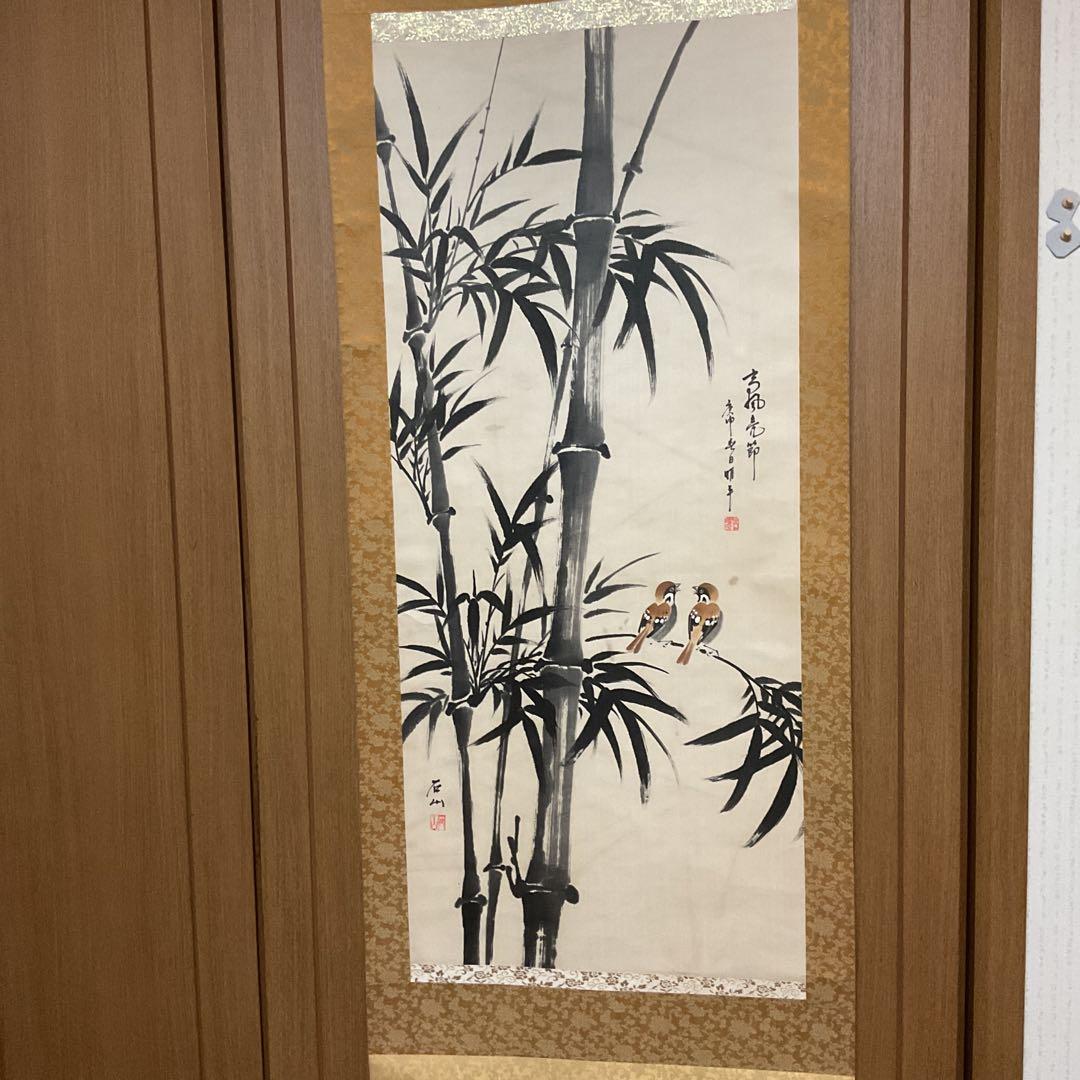 石 山 筆 【 肉筆 】 絹本掛軸 著色水墨画 共箱 落款印譜在