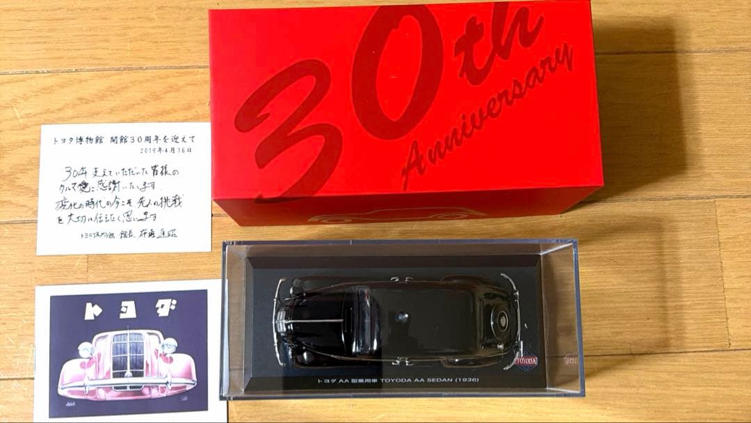 【極希少/問合せ多数】トヨタ博物館 30周年記念 1/43 トヨダ AA型 完備