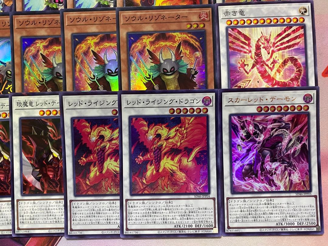 【24時間以内発送】遊戯王　レッド・デーモン　リゾネーター　大会構築デッキ