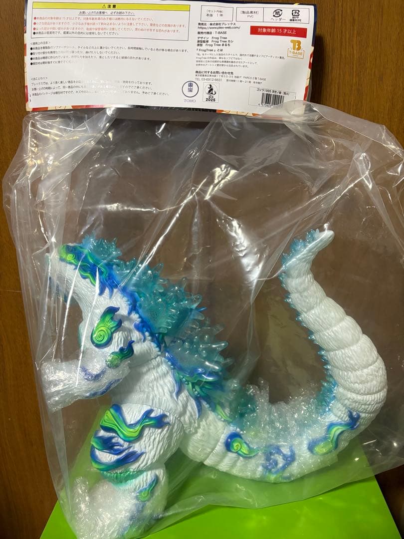 GVA-BC ゴジラ1995　Frog Tree　浮世ノ絵（鬼火）