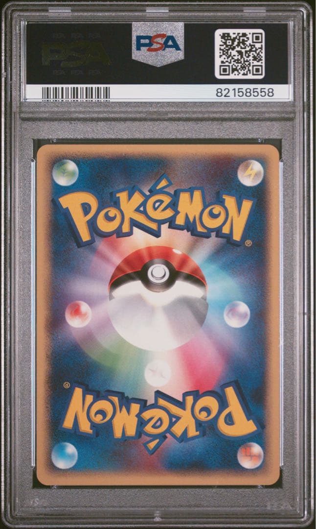 PSA10 ピカチュウ PCG1 037/082 伝説の飛翔 希少 世界65枚