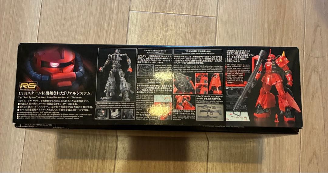 RG MS-06R-2 ジョニー・ライデン専用ザクII