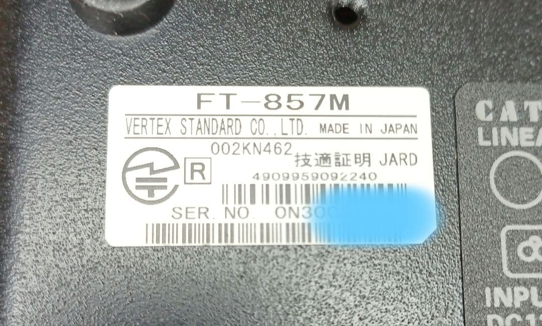 ヤエス FT-857DM 新スプリアス (オマケ付き)