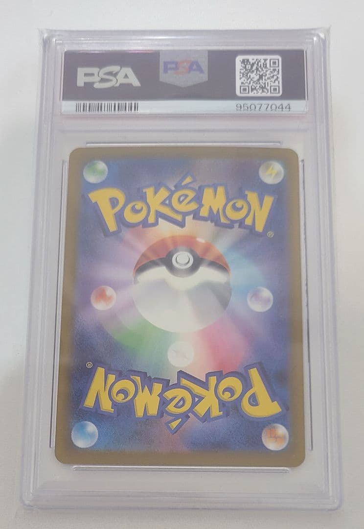 【PSA10】カミツレのきらめき　SR