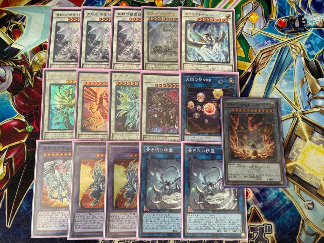 遊戯王　原石青眼　ガチ　デッキ　セット　パーツ　まとめ売り　本格構築