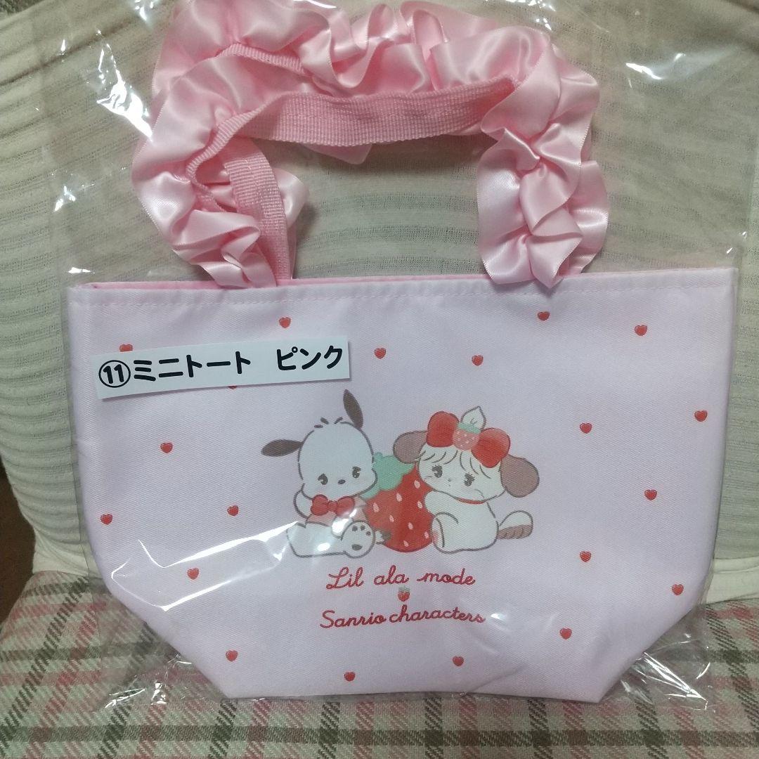 リルアラモード Lil ala mode×サンリオキャラクターズ　当りくじ