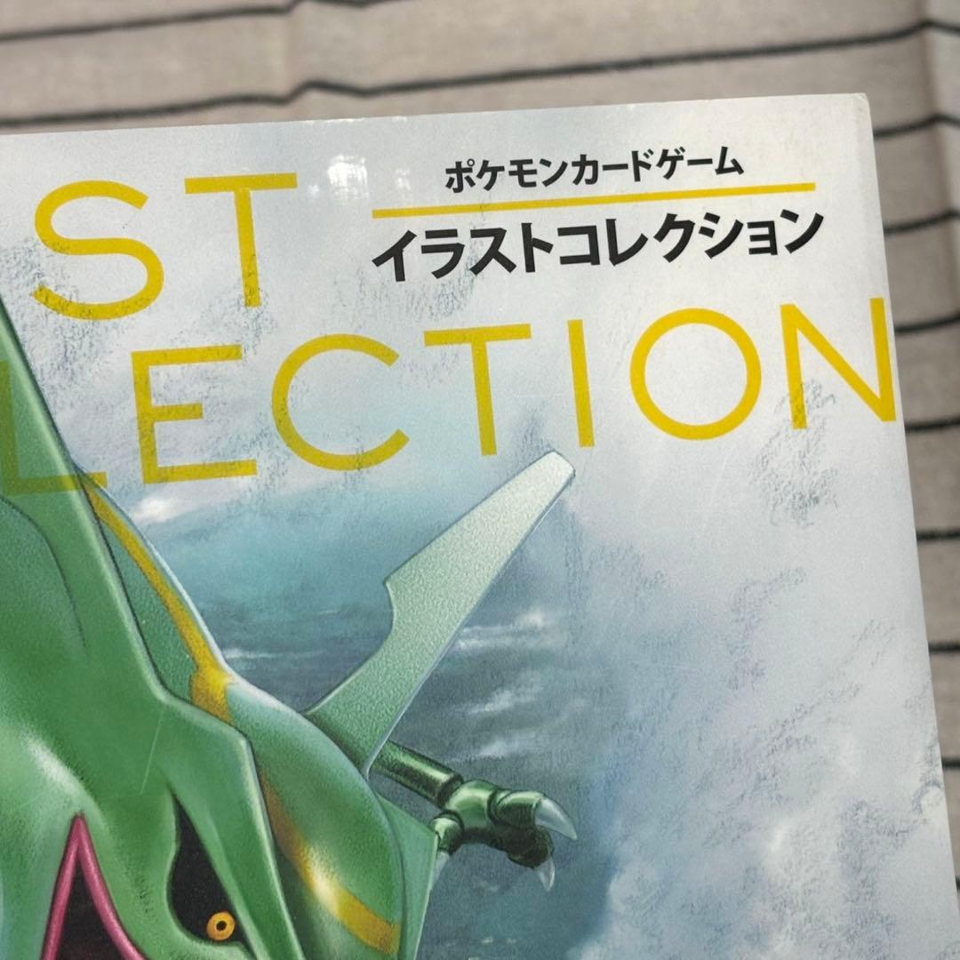 ポケモンカードゲーム　イラストコレクション