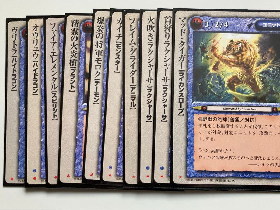 モンスターコレクション　まとめ売り