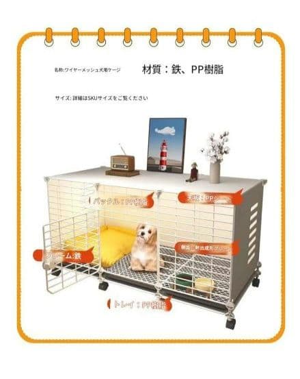 犬用ケージ キャスター付き 109*37*67 cm