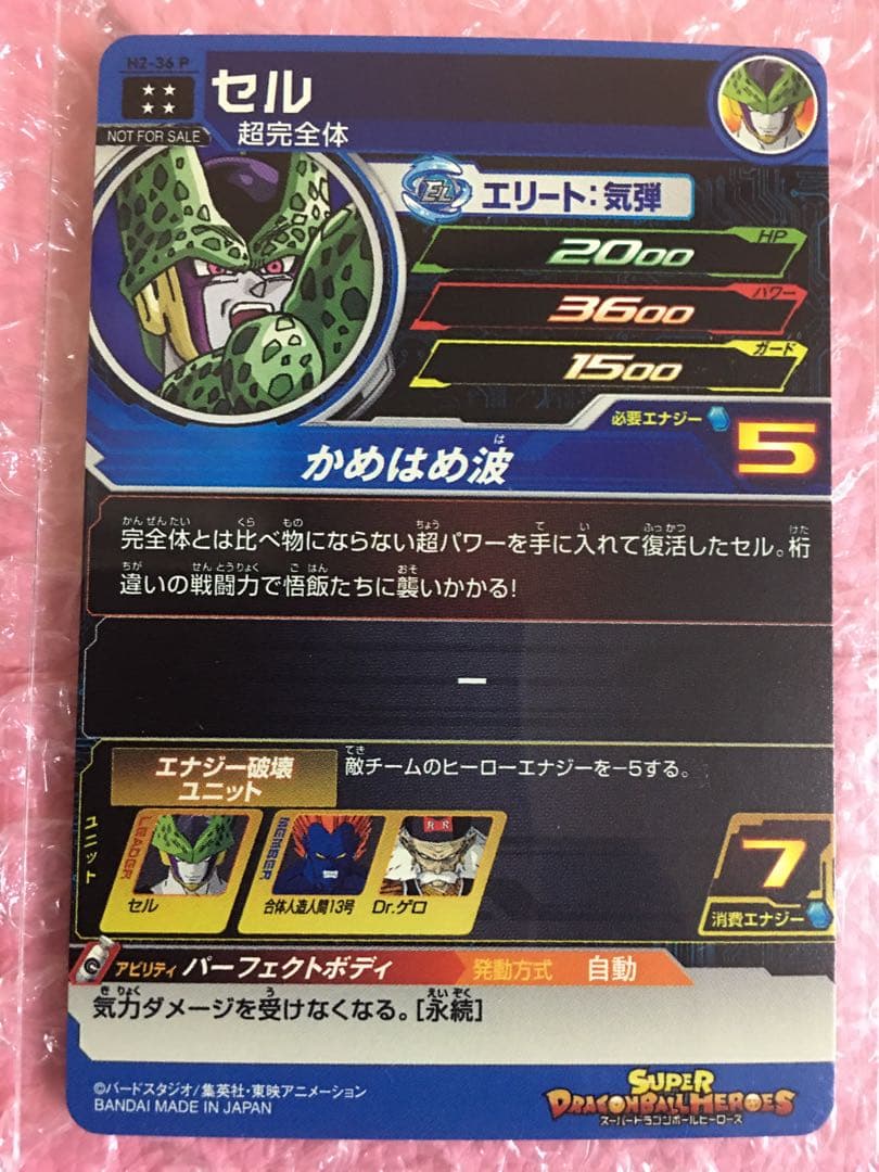 【ドラゴンボールヒーローズ】メモリアルパック/4枚セット