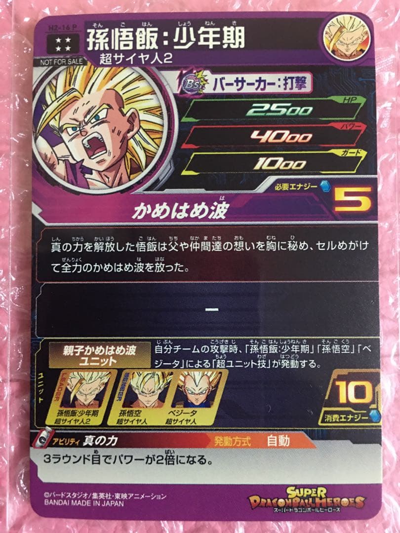 【ドラゴンボールヒーローズ】メモリアルパック/4枚セット