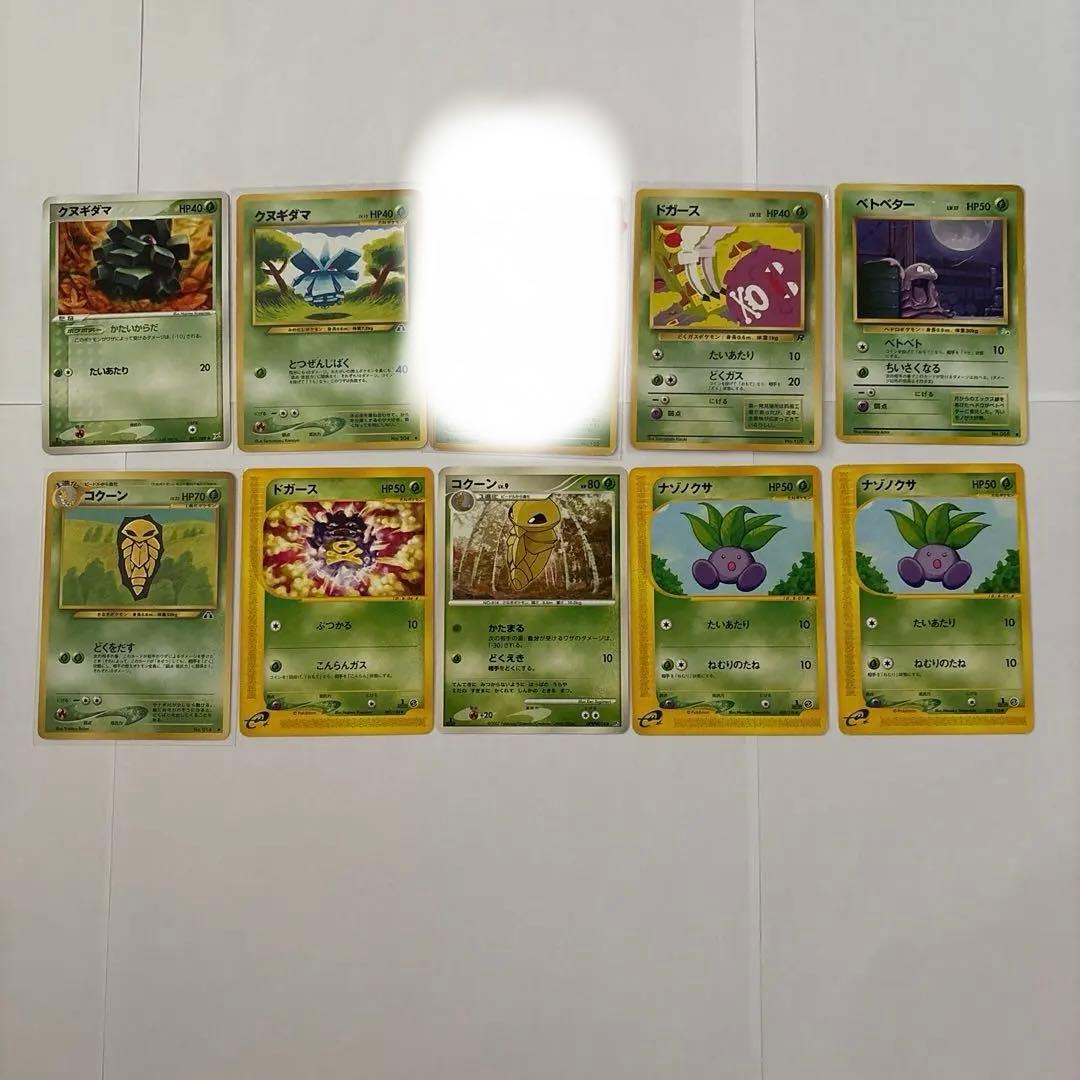 148枚　超貴重　ポケモンカード　草タイプ