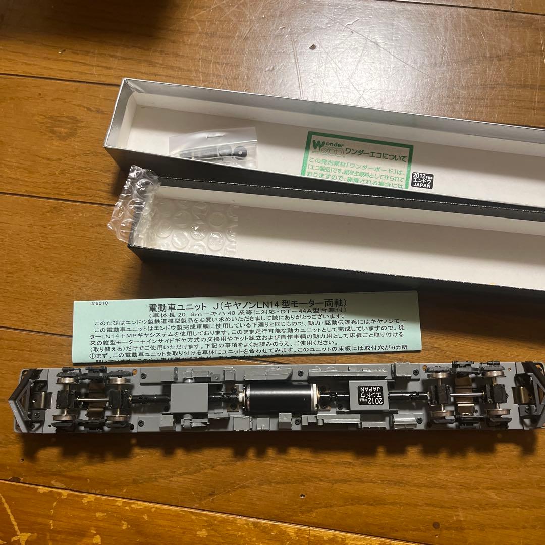 最終値下げ　電動車ユニットＪ