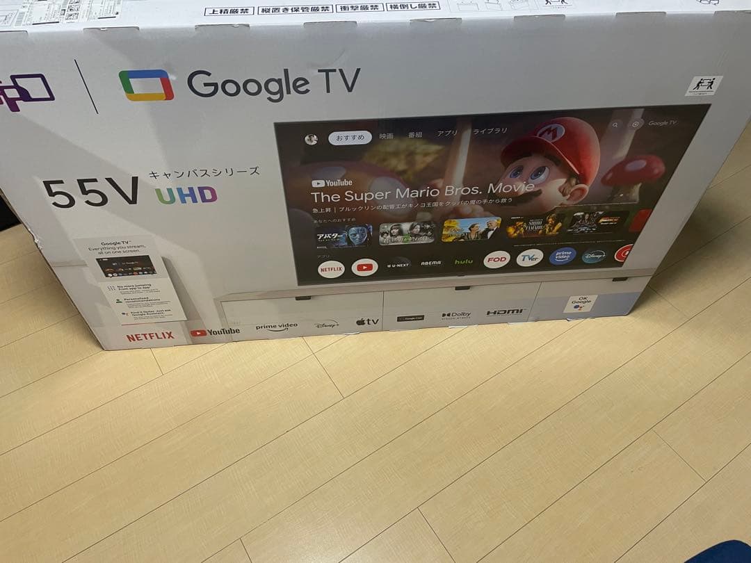 ps5 Switch テレビ セットになります