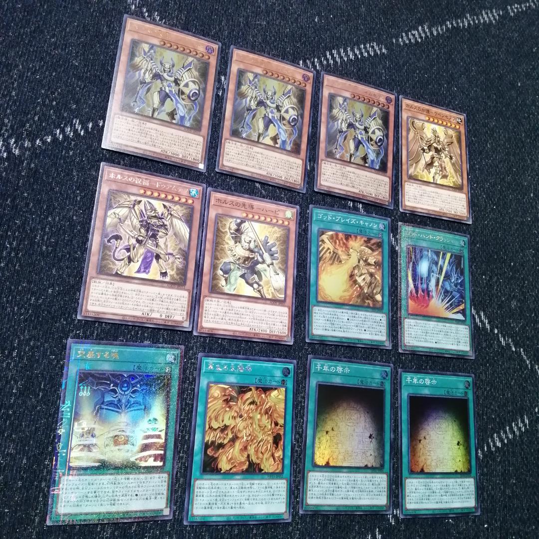 遊戯王　デッキ　ホルス　三幻神　デッキ　ラー　[04624]