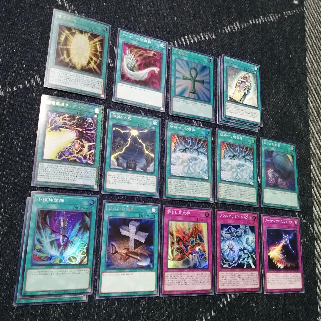 遊戯王　デッキ　ホルス　三幻神　デッキ　ラー　[04624]