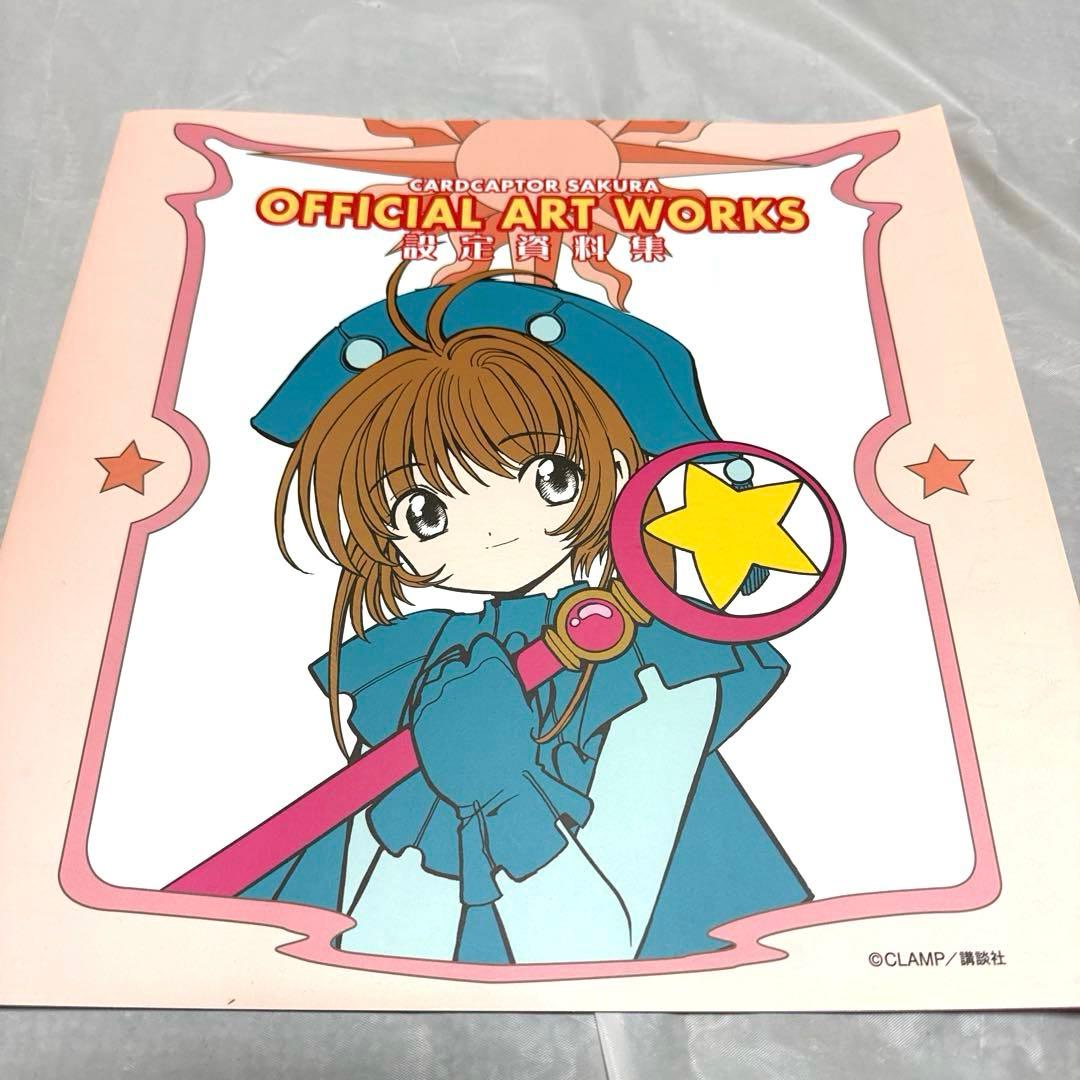 期間限定セール！カードキャプターさくら ポスターBOX